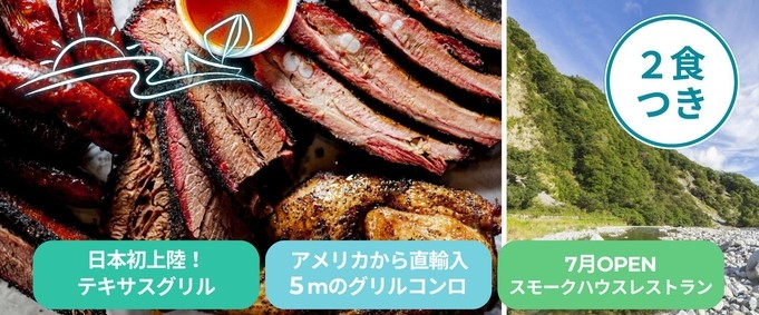 SPRINGS VILLAGE箱根グランピングリゾート